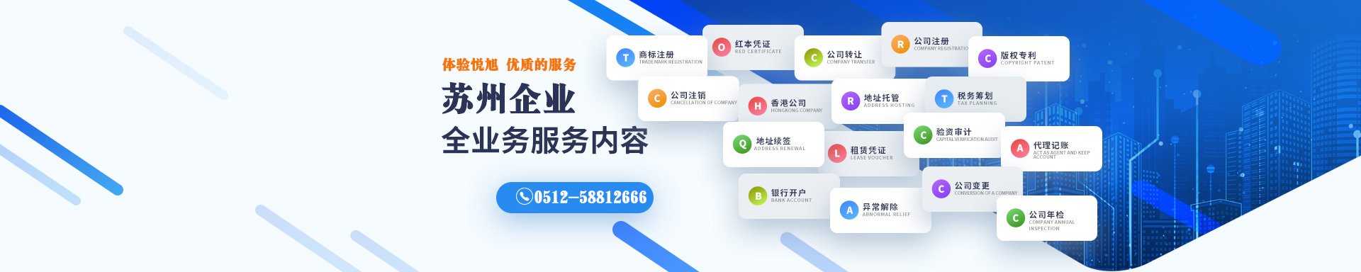 科右前旗悦旭注册公司网